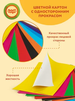 Картон цветной и белый Чебурашка для школы и рукоделия