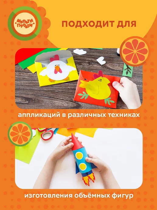 Мульти-Пульти! Набор цветного и белого картона для школы А4, белый, фото 6
