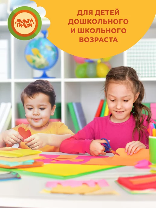 Мульти-Пульти! Набор цветного и белого картона для школы А4, белый, фото 7