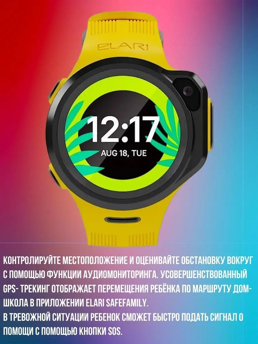 Детские умные часы с GPS, MP3, IP67 и Алисой KidPhone 4GR ELARI 165136568  купить в интернет-магазине Wildberries