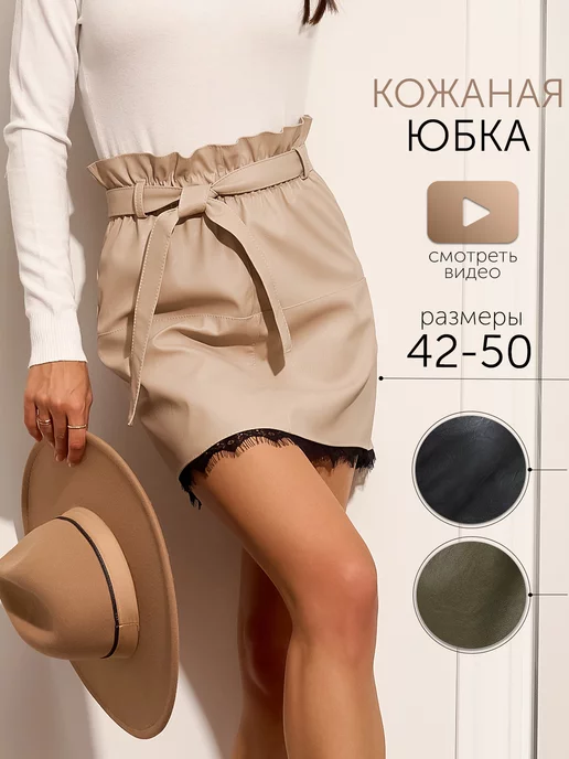 Юбка Obba 1685000017