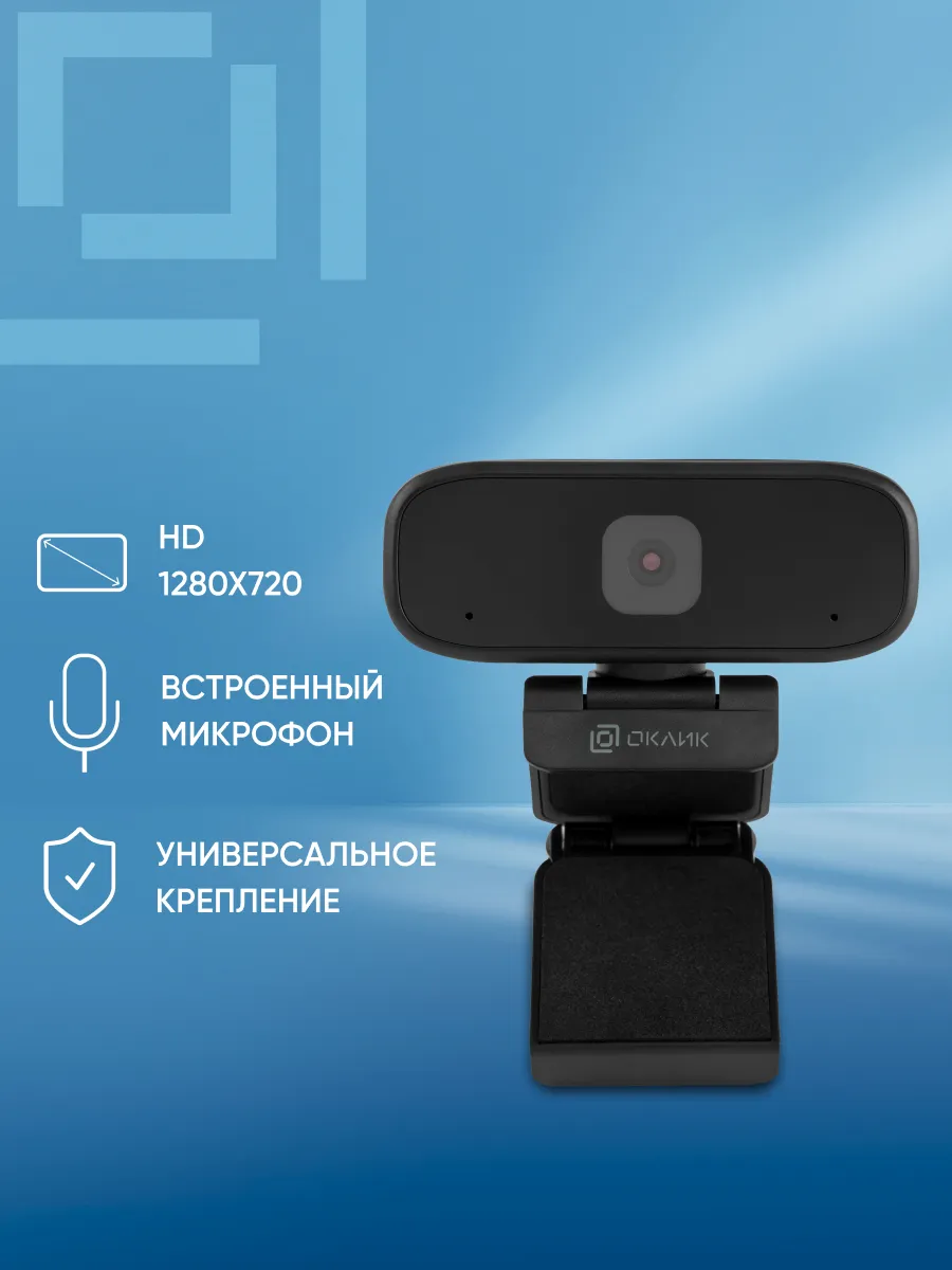 Камера Web OK-C015HD черный 1Mpix USB2.0 с микрофоном