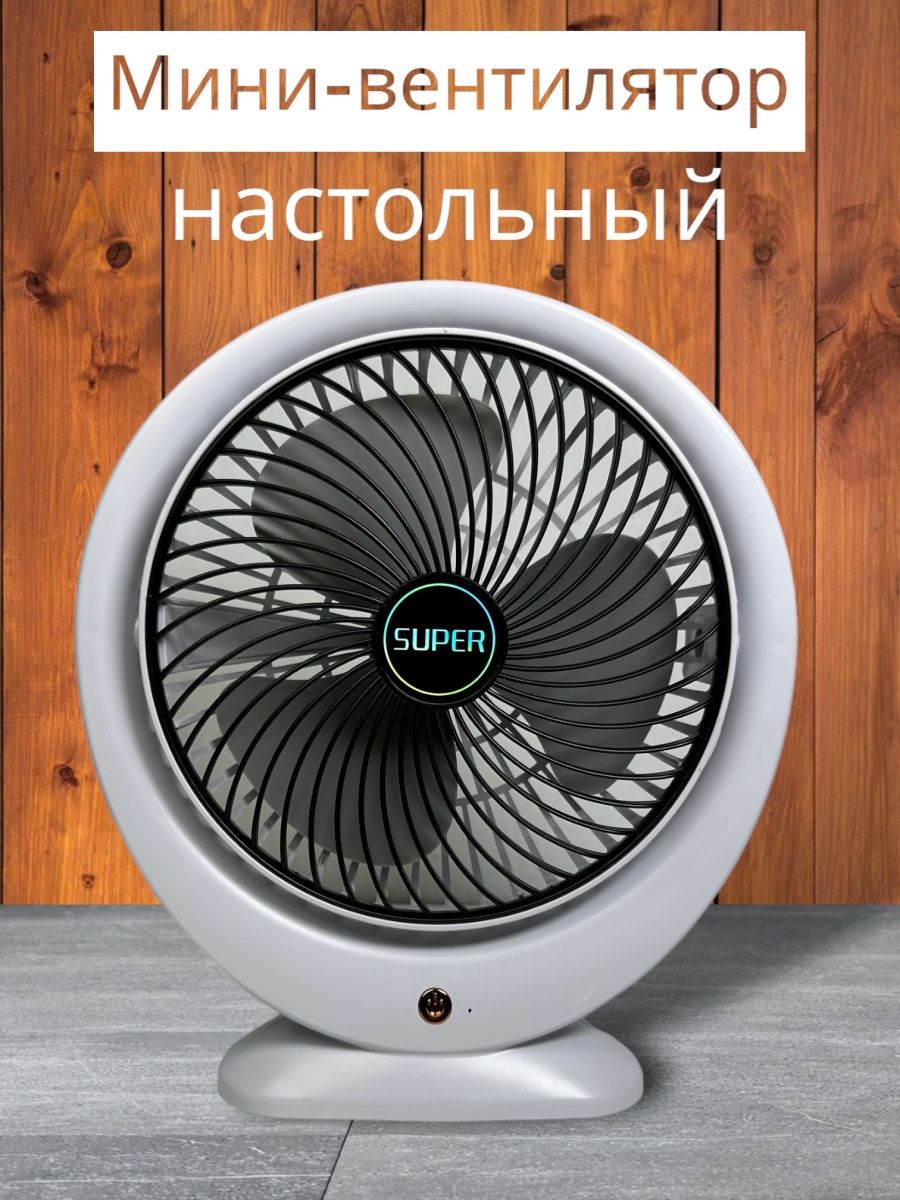 Вентилятор хоум