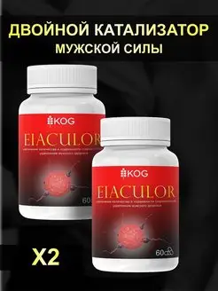 Витамины Еиакулор Eiaculor 165142767 купить за 612 ₽ в интернет-магазине Wildberries