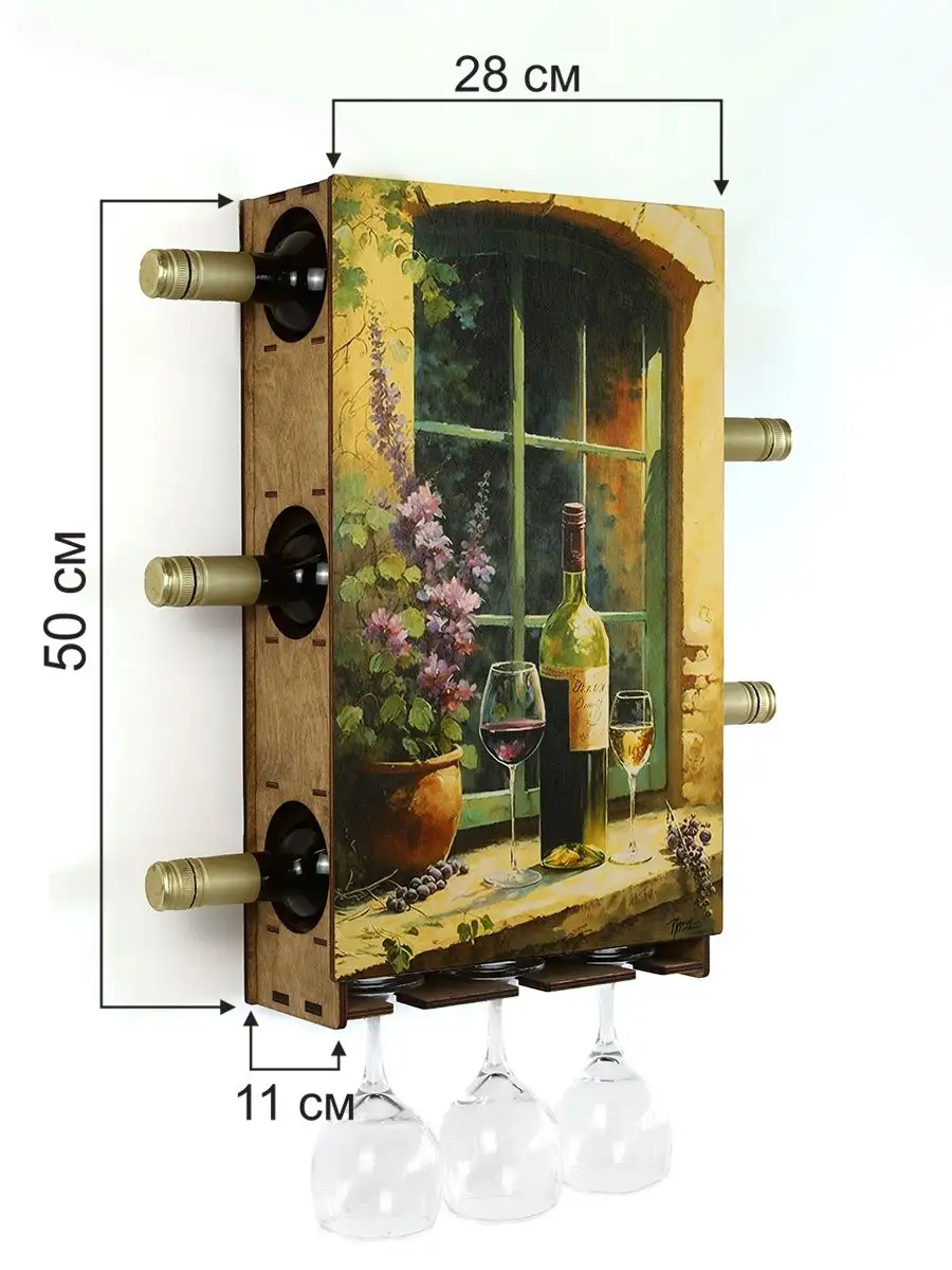 Мини бар настенный для вина и бокалов ArtXL 165143708 купить за 2 198 ₽ в  интернет-магазине Wildberries
