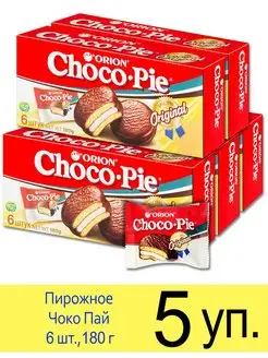 Пирожное Чоко Пай бисквитное ORION Choco Pie 180 г ОРИОН Group 165147716 купить за 768 ₽ в интернет-магазине Wildberries