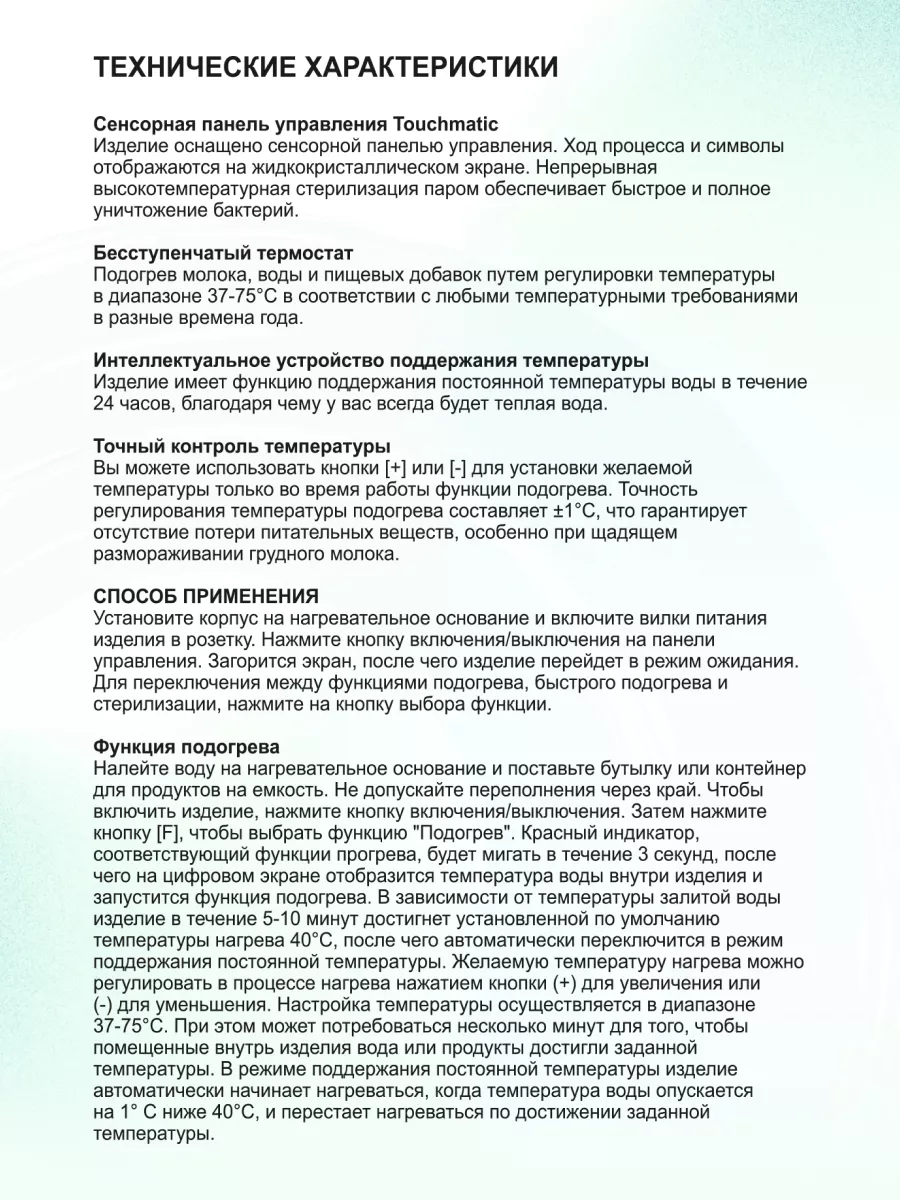 Стерилизатор подогреватель для бутылочек 3 в 1 Mamajoo 165147801 купить за  12 301 ₽ в интернет-магазине Wildberries