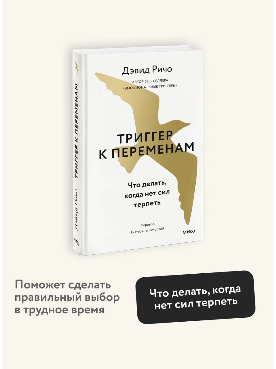 Эмоциональные триггеры отзывы. Riccio Ричо (5141). Riccio Ричо (5124). Riccio Ричо (5142).