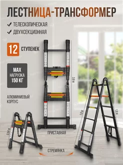 Лестница-стремянка телескопическая 2-секционная 3.8 м ROCKFORCE 165149017 купить за 11 450 ₽ в интернет-магазине Wildberries