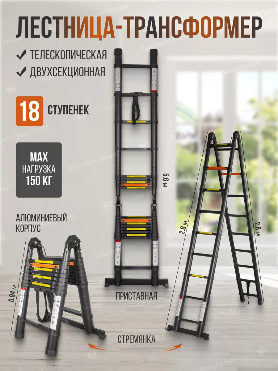 Лестница-стремянка телескопическая 2-секционная 5.6 м ROCKFORCE 165149024  купить за 18 604 ₽ в интернет-магазине Wildberries