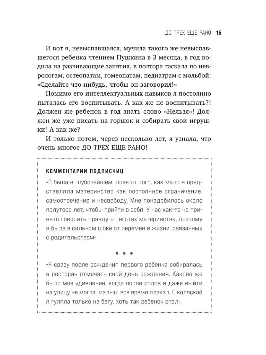 Это же ребёнок! Шпаргалки по воспитанию на все случаи жизни Эксмо 165149606  купить за 473 ₽ в интернет-магазине Wildberries