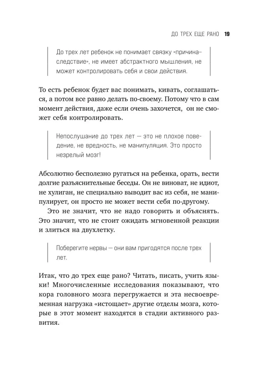 Это же ребёнок! Шпаргалки по воспитанию на все случаи жизни Эксмо 165149606  купить за 473 ₽ в интернет-магазине Wildberries