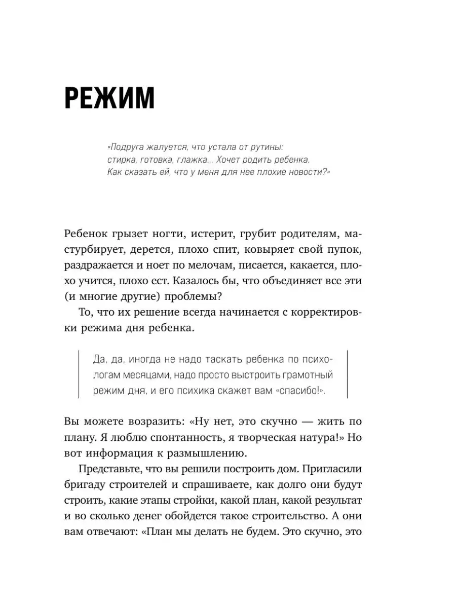 Это же ребёнок! Шпаргалки по воспитанию на все случаи жизни Эксмо 165149606  купить за 473 ₽ в интернет-магазине Wildberries