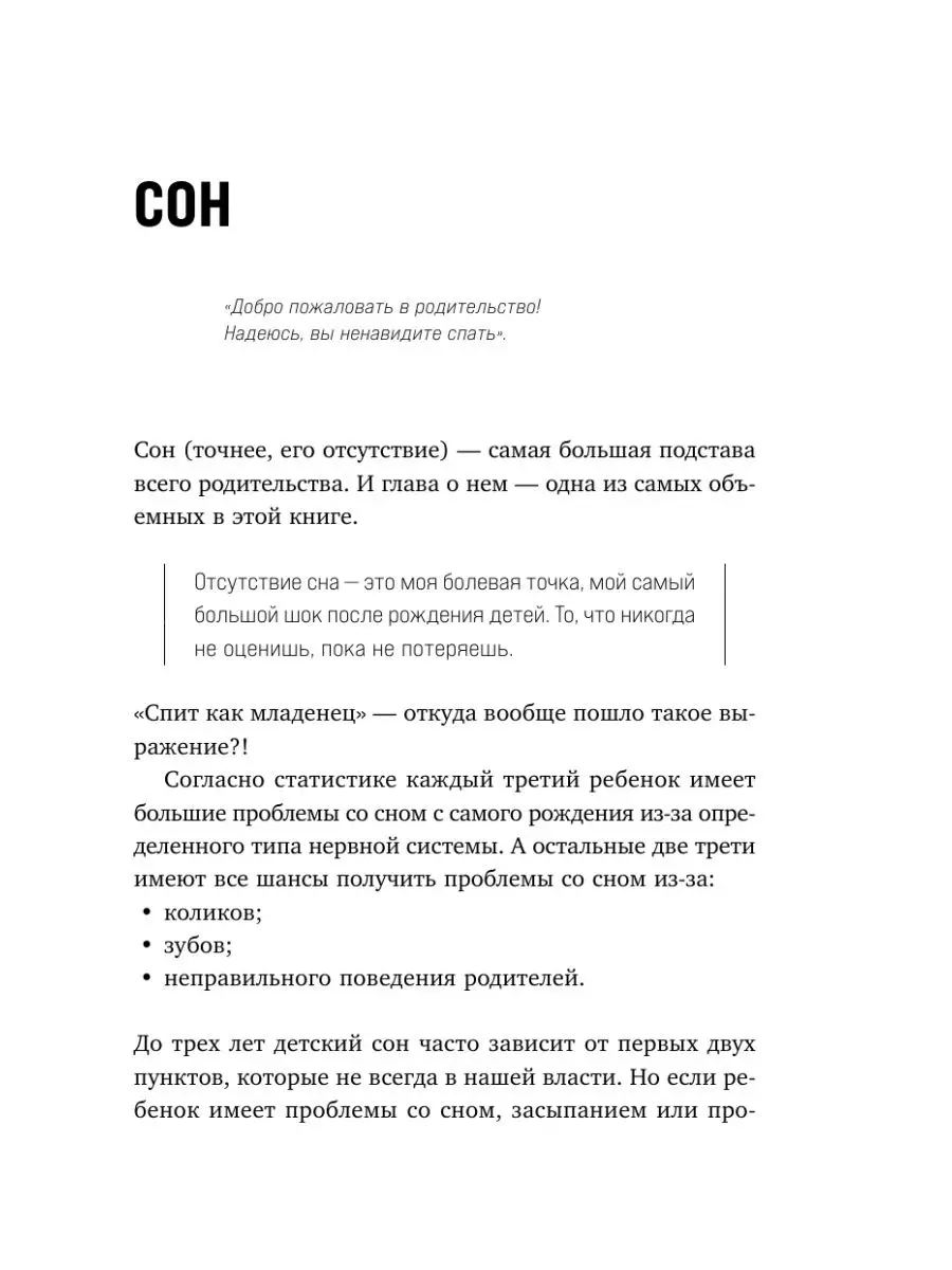 Это же ребёнок! Шпаргалки по воспитанию на все случаи жизни Эксмо 165149606  купить за 473 ₽ в интернет-магазине Wildberries