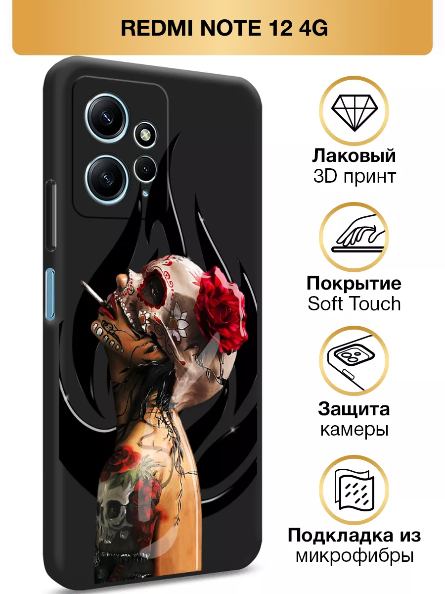 Чехол на Xiaomi Redmi note 12 4G / Сяоми Редми нот 12 4G Xiaomi 165149739  купить за 284 ₽ в интернет-магазине Wildberries