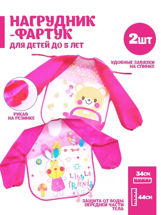 ТТР24 Нагрудник-фартук с рукавами, вариант