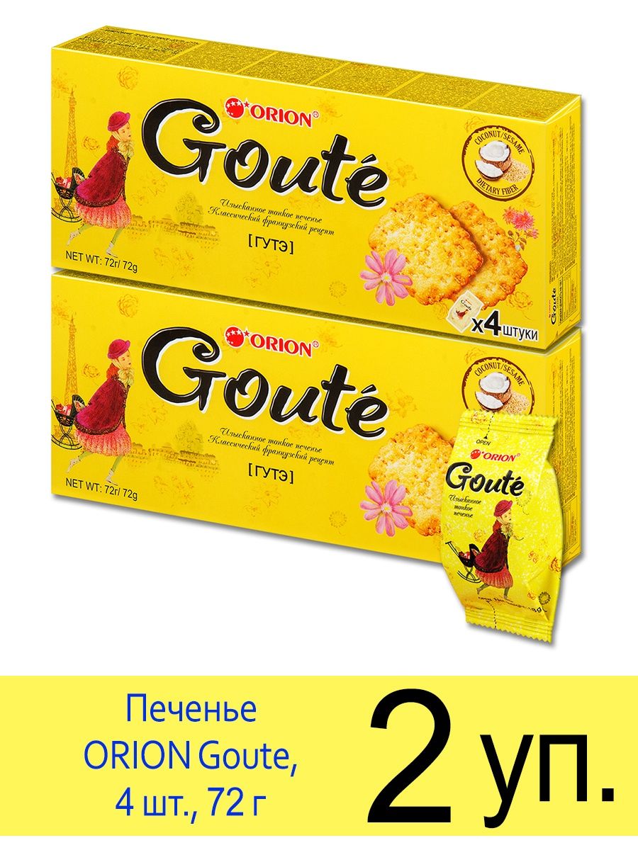 Печенье goute. Печенье goute 72г. Печенье затяжное Orion goute Coffee. Печенье «Orion» goute Coffee затяжное, 72 г.