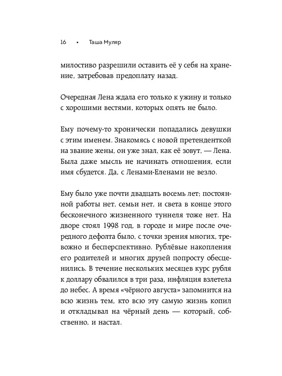 Любовь без дублей. Истории-перевертыши Эксмо 165150846 купить за 463 ₽ в  интернет-магазине Wildberries