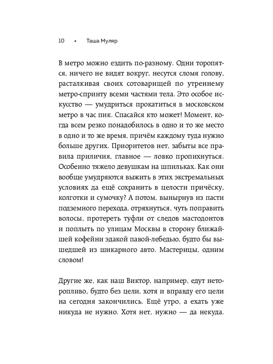 Любовь без дублей. Истории-перевертыши Эксмо 165150846 купить за 396 ₽ в  интернет-магазине Wildberries