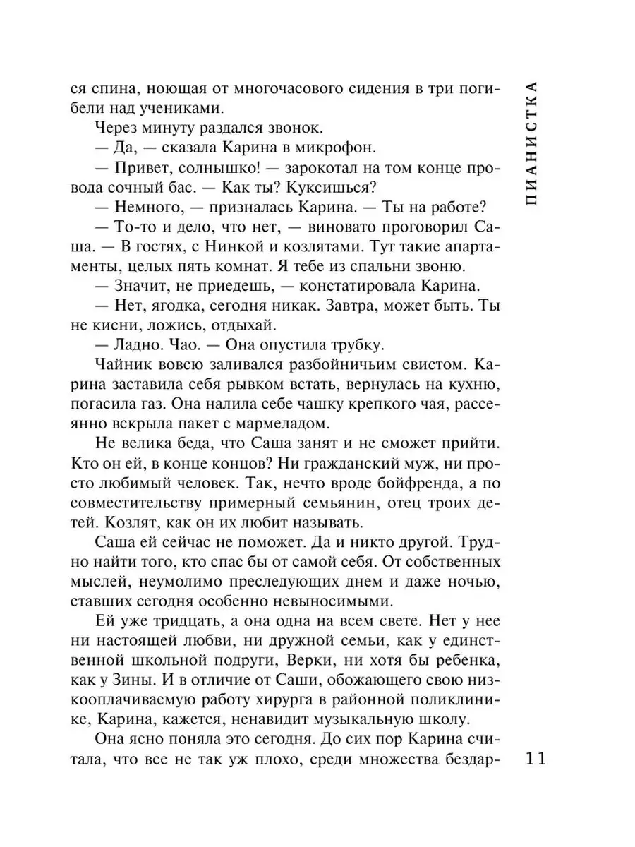 Про сайт знакомств или как это понять? | Пикабу