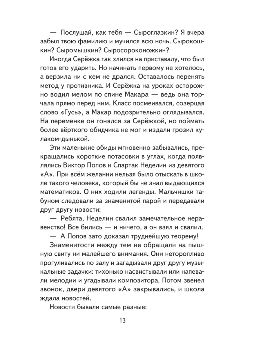 Приключения Электроника (ил. А. Крысова). Внеклассное чтение Эксмо  165150859 купить в интернет-магазине Wildberries