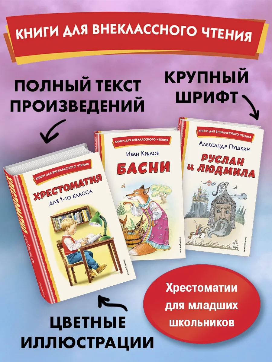 Приключения Электроника (ил. А. Крысова). Внеклассное чтение Эксмо  165150859 купить в интернет-магазине Wildberries