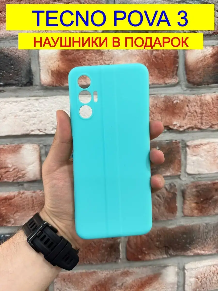 Чехол на Tecno Pova 3 техно пова 3 Сотовик 165151543 купить за 240 ₽ в  интернет-магазине Wildberries