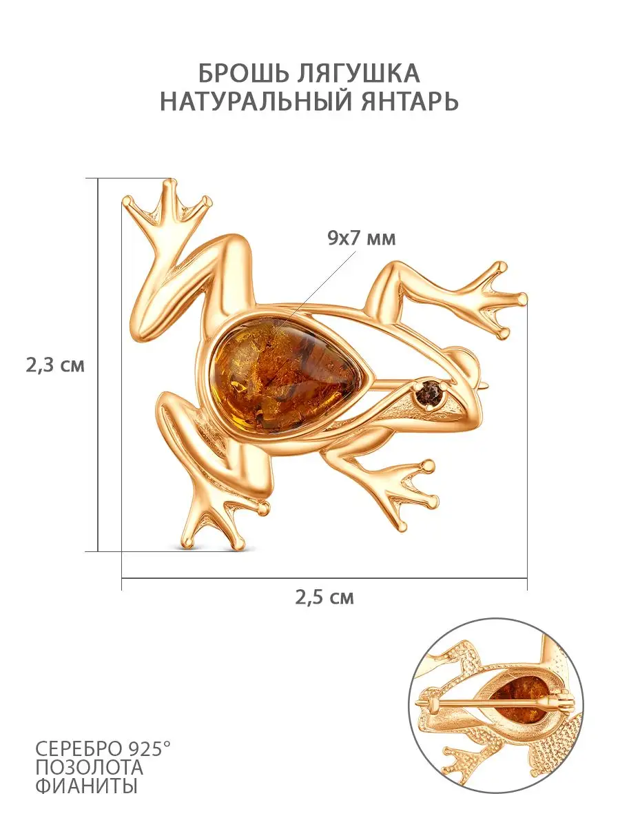 Брошь из серебра 925 лягушка Серебро Костромы 165152278 купить за 1 448 ₽ в  интернет-магазине Wildberries
