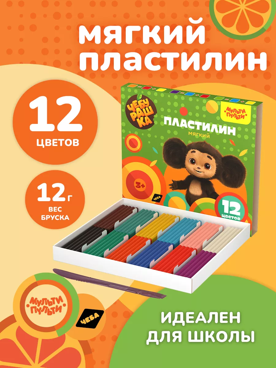 Пластилин для лепки и...