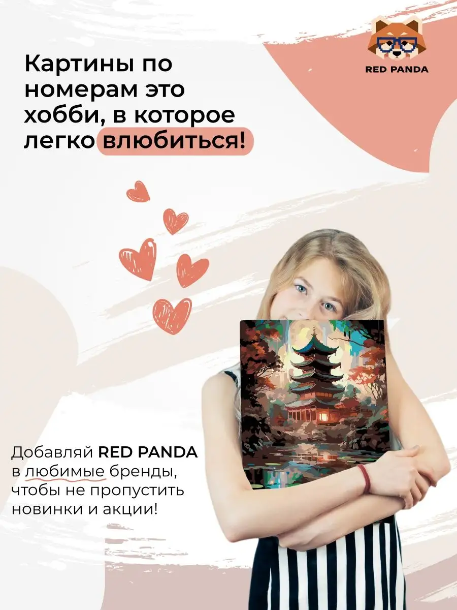 Картина по номерам Китайский храм 30x40 Red Panda 165154883 купить за 905 ₽  в интернет-магазине Wildberries