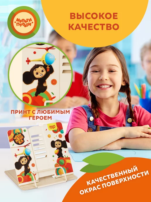 Мульти-Пульти! Подставка для книг и учебников школьная металлическая, вариант, фото 2