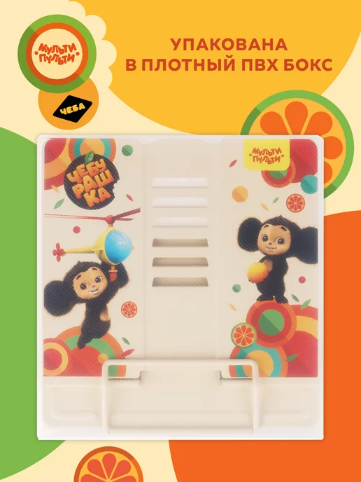 Мульти-Пульти! Подставка для книг и учебников школьная металлическая, вариант, фото 5