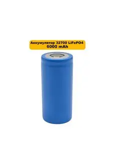 Аккумулятор 32700 LiFePO4 6000 mAh Профи 165155854 купить за 396 ₽ в интернет-магазине Wildberries