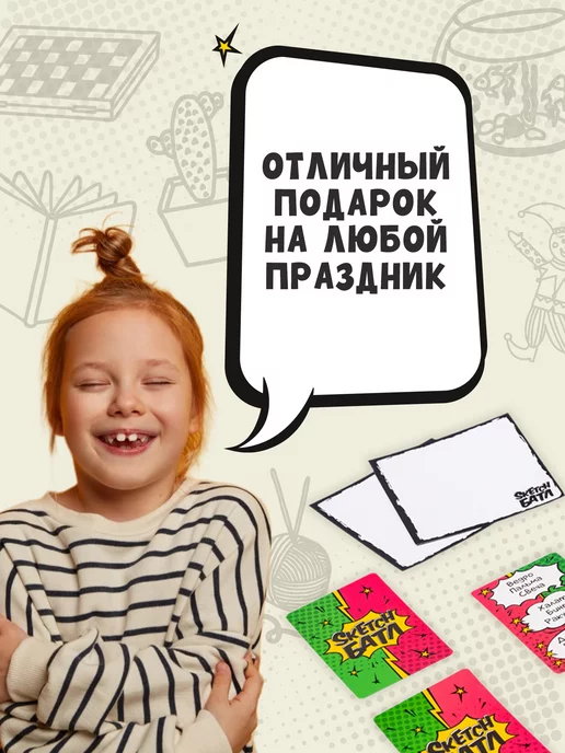 ДЕСЯТОЕ КОРОЛЕВСТВО Настольная игра для компании «Sketch Батл», вариант, фото 6
