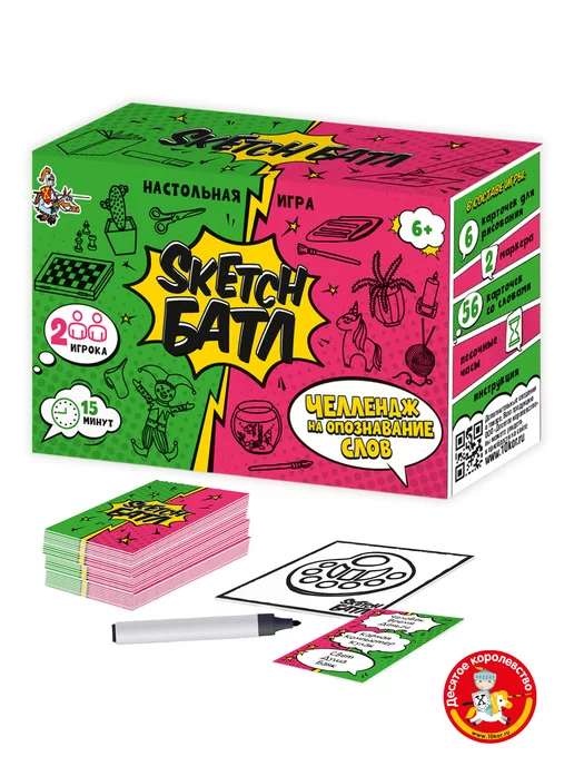 ДЕСЯТОЕ КОРОЛЕВСТВО Настольная игра для компании «Sketch Батл», вариант, фото 8