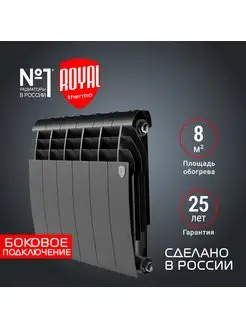 Радиатор отопления BiLiner 350 Noir Sable - 6 секц Royal Thermo 165158015 купить за 5 224 ₽ в интернет-магазине Wildberries
