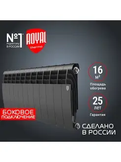 Радиатор отопления BiLiner 350 Noir Sable - 12 секц Royal Thermo 165158018 купить за 10 017 ₽ в интернет-магазине Wildberries