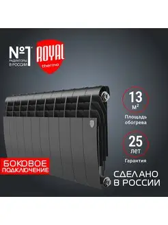 Радиатор отопления BiLiner 350 Noir Sable - 10 секц Royal Thermo 165158020 купить за 7 882 ₽ в интернет-магазине Wildberries