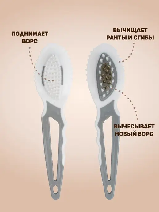 VALVI Набор щетка для обуви и замши, вариант, фото 2