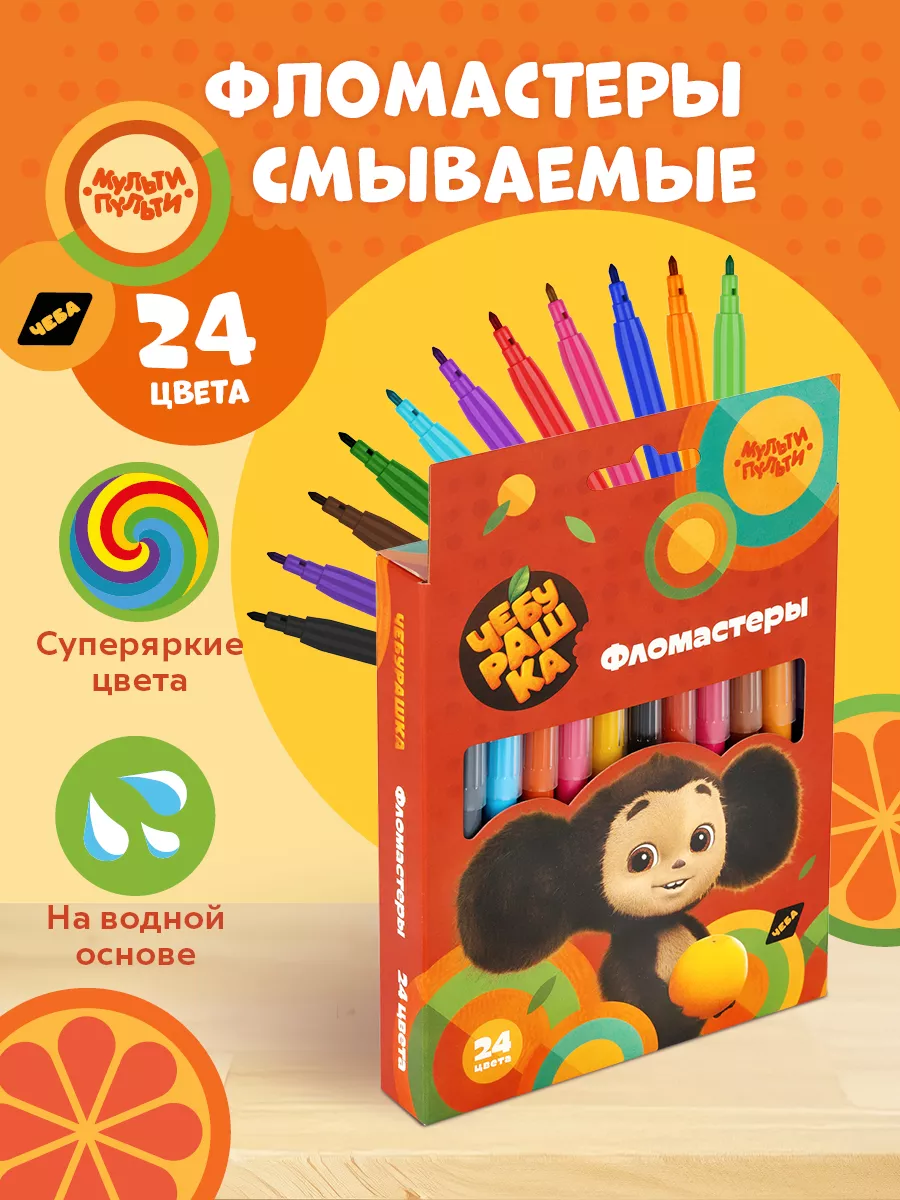 Фломастеры "Чебурашка", 24...