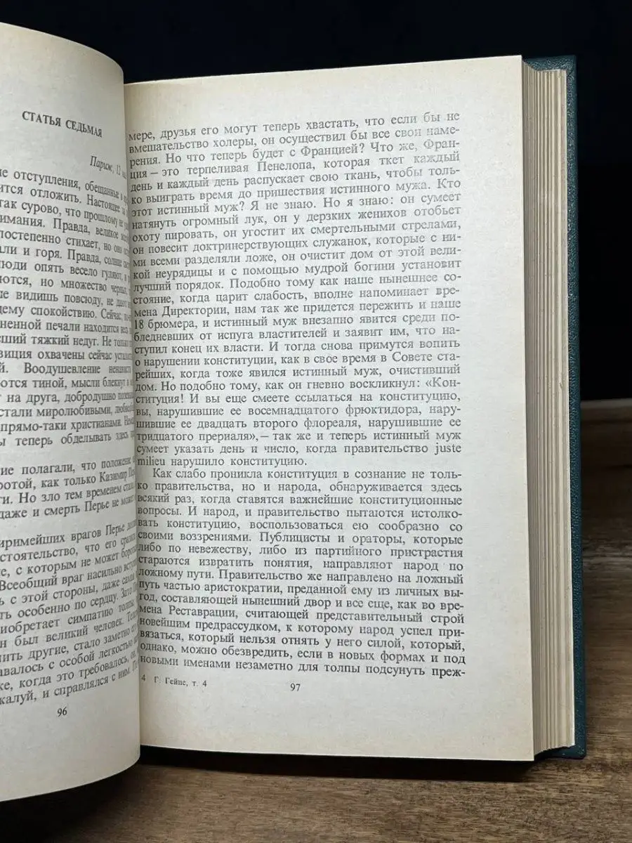 Генрих Гейне. Собрание сочинений в 6 томах. Том 4 Художественная Литература  165159108 купить за 73 ₽ в интернет-магазине Wildberries