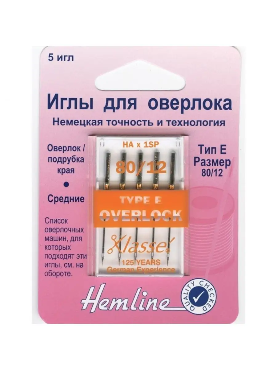 Иглы для бытовых оверлоков № 80 с системой игл 130/705h Hemline 165159243  купить за 243 ₽ в интернет-магазине Wildberries