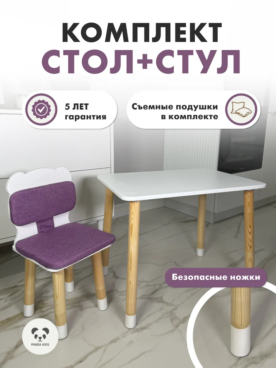 Детский стол и стул