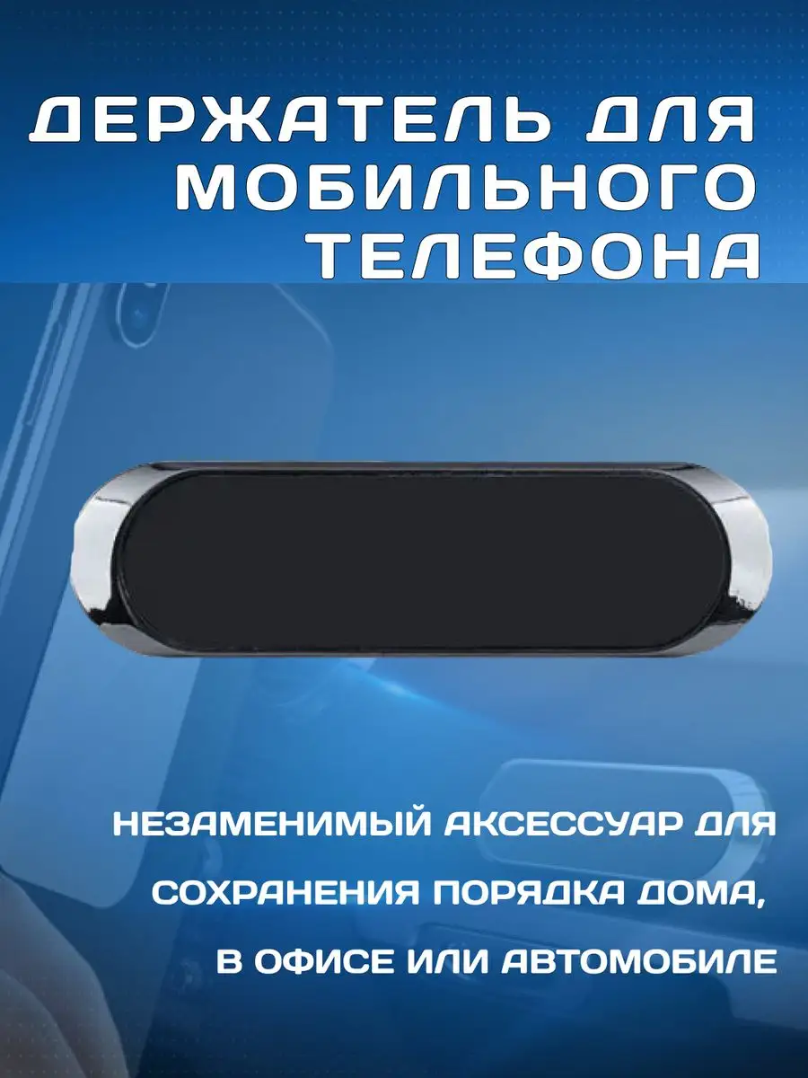 Держатель для телефона автомобильный магнитный F6 165159345 купить за 255 ₽  в интернет-магазине Wildberries