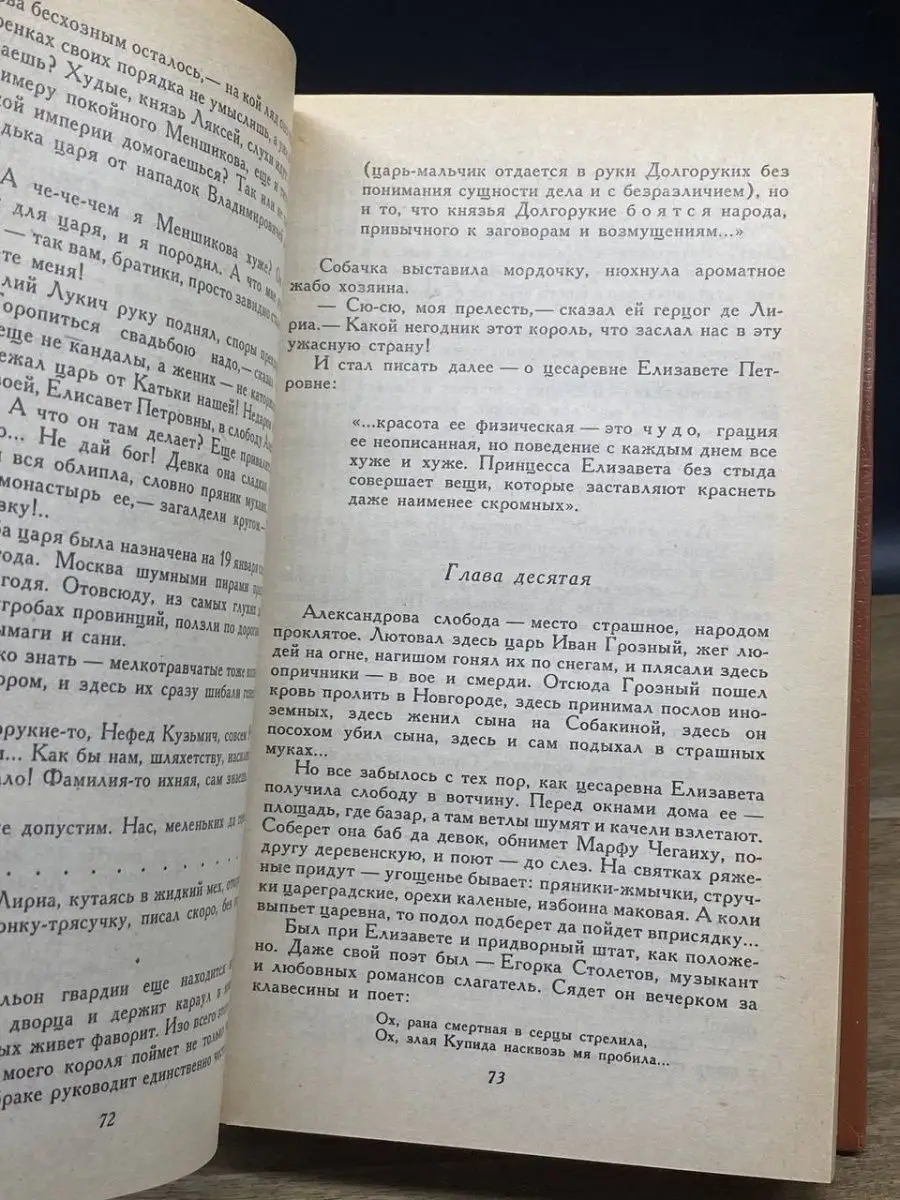 Фаворит Светлана. Я отдалась так безусловно впервые в жизни