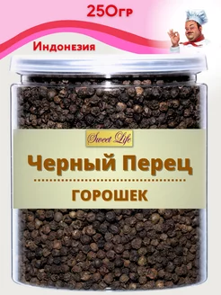 Перец черный горошек 250 гр Sweet Life™ 165161415 купить за 357 ₽ в интернет-магазине Wildberries