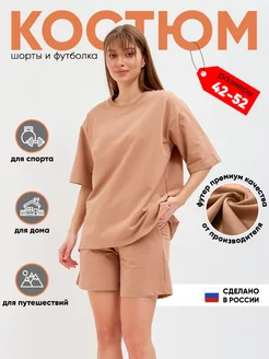 Костюм трикотажный футболка с шортами ASRANO 165161662 купить за 467 ₽ в интернет-магазине Wildberries