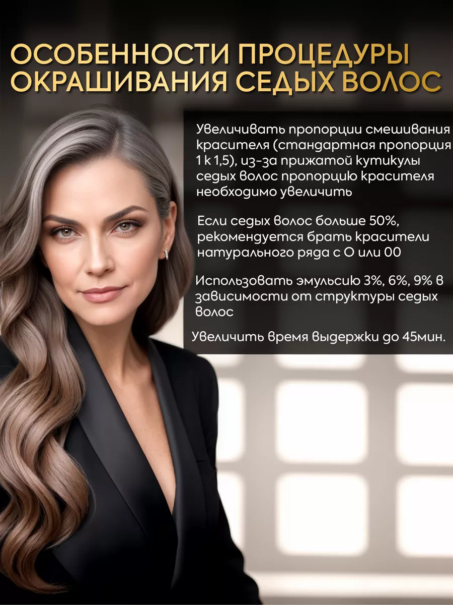 Крем краска для волос 10.23 и окислитель 6% Платиновый блонд Kapous  Professional 165162314 купить за 530 ₽ в интернет-магазине Wildberries