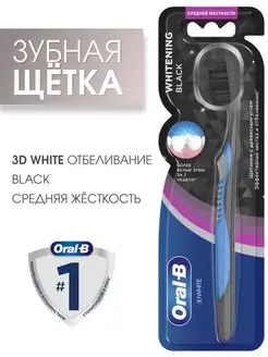 Зубная щетка средней жесткости взрослая 3D White Oral-B 165162899 купить за 436 ₽ в интернет-магазине Wildberries