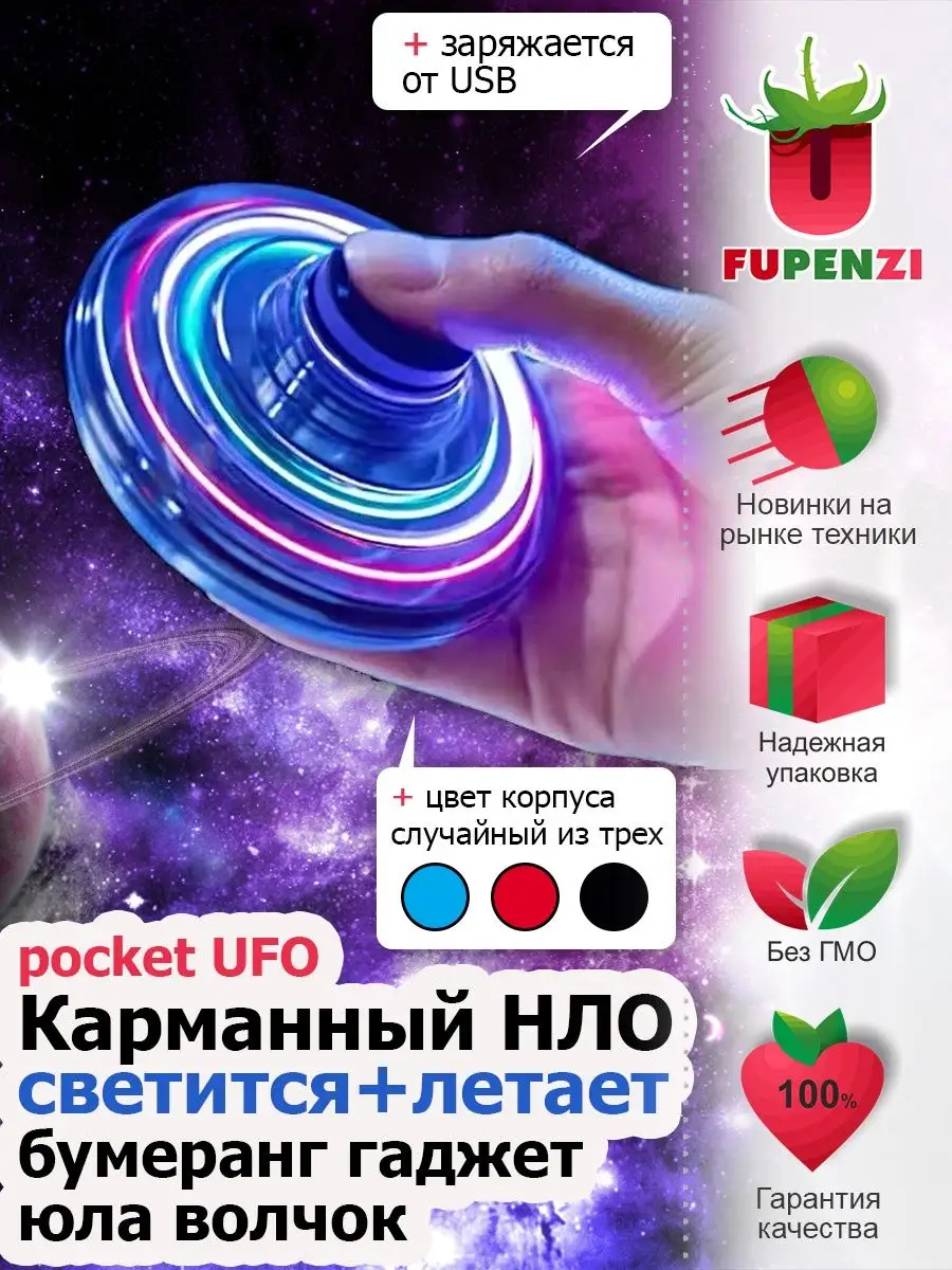 летающий спиннер игрушка для детей fupenzi 165164979 купить за 553 ₽ в  интернет-магазине Wildberries